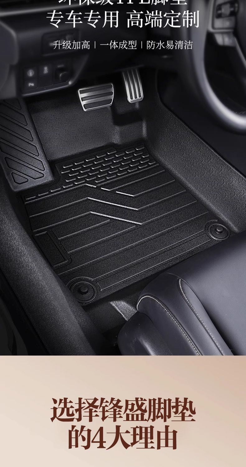 Suitable for Volkswagen Id4Crozz Floor Mats Surrounding the Original 21-25 Tpe Upper Cover Car Supplies One-Piece Molding