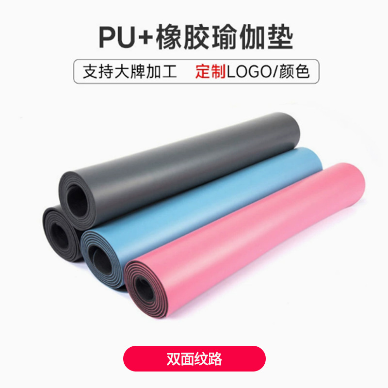 Tapete de yoga de PU+goma para uso doméstico, tapete antideslizante para hombres y mujeres, engrosado, insonorizado, absorbente del sudor, con condiciones y términos.