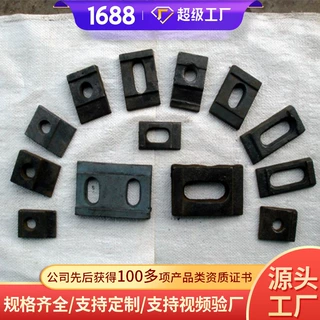 15KG轨道压板山东报价15KG轨道压板电询报价15KG轨道压板