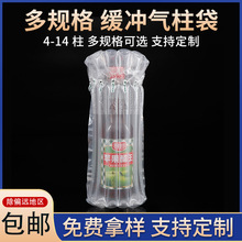 气柱袋防震快递打包西瓜奶粉充气气泡柱易碎品包装物流专用