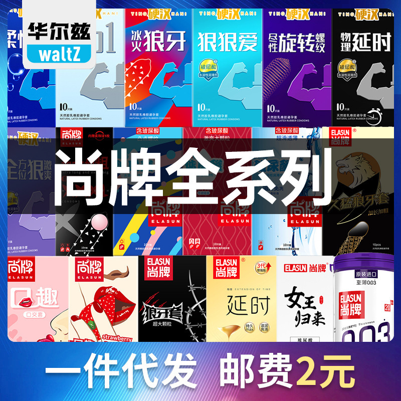 Shangpai condom ultra-thin hyaluronic acid tough guy series malicious stimulation Mace thread adult supplies a generation of hair