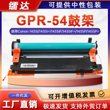 ���ü���GPR-54����1435iF 1435P��ӡ���ļ�1435iF+�׹�C-EXV50