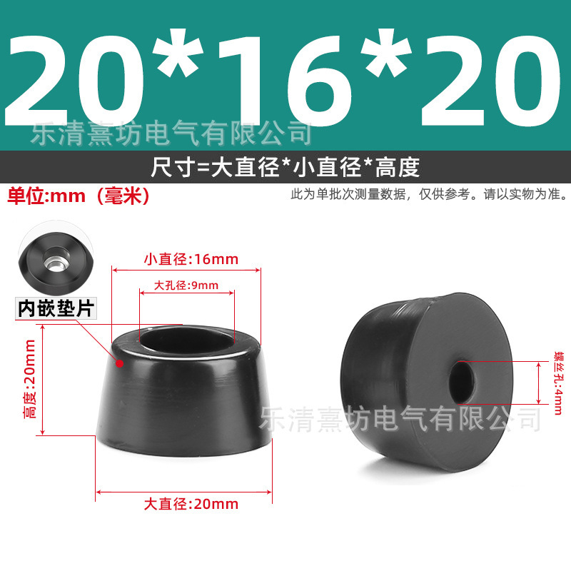 ROHS 環境に優しいマシンフット、ガスケット付き、シャーシチェア、衝撃吸収家具、高さ調整パッド、テーブルパッド、テーブル脚、ゴム製フットパッド|undefined