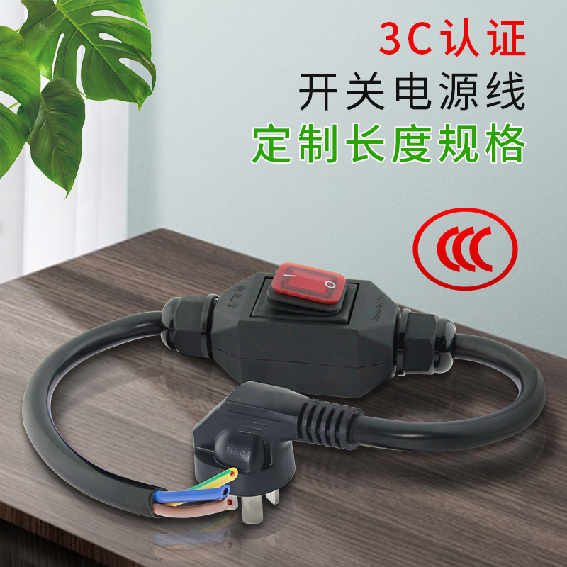 大功率16A电源线带开关新能源三插头延长电线三相3芯2.5平方