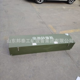 Customized Manufacturer Lithium Battery Explosion-Proof Box Explosion Dangerous Goods Storage Box Satchel Detonator Box for Mining
