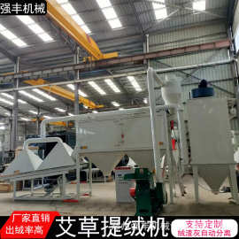小型锤片式艾叶粉碎机 一次成绒艾草提绒机 厂家现货