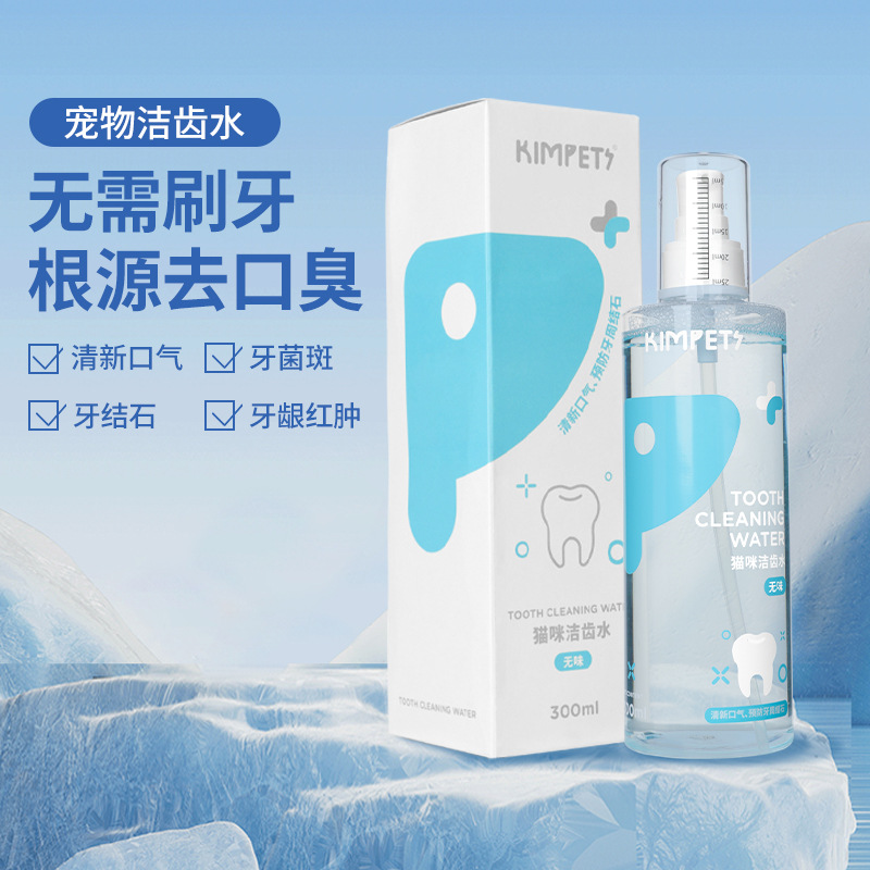 Nuevo perro enjuague bucal eliminar el mal aliento mascota gato dental cálculo dental limpieza agua gato oral suministros de limpieza al por mayor