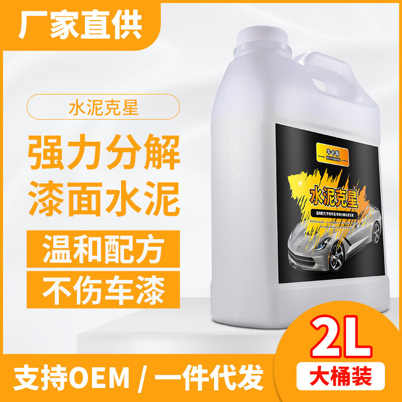 Auto supplies cement Buster strong dissolving cement remover bathroom site cement cleaner cement remover