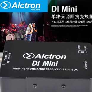 Alctron/�ۿ˄� DI mini�迹׃�Q��DI BOX Ч����DI�� ��̨Ч����