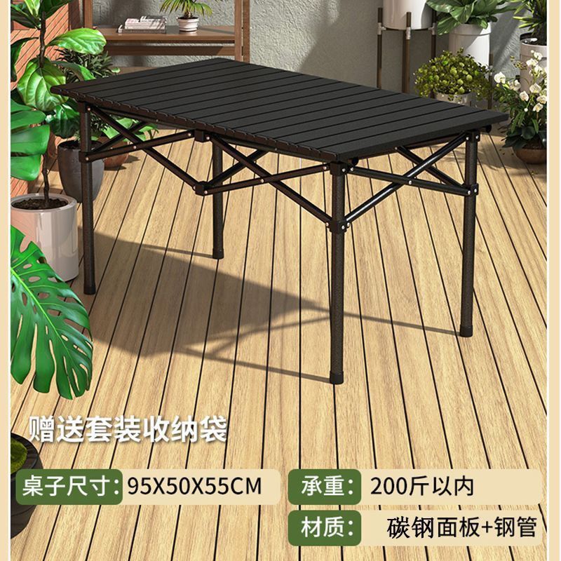 户外折叠桌子蛋卷桌椅套装便携式折叠桌野餐摆摊自驾游烧烤露营厂|undefined