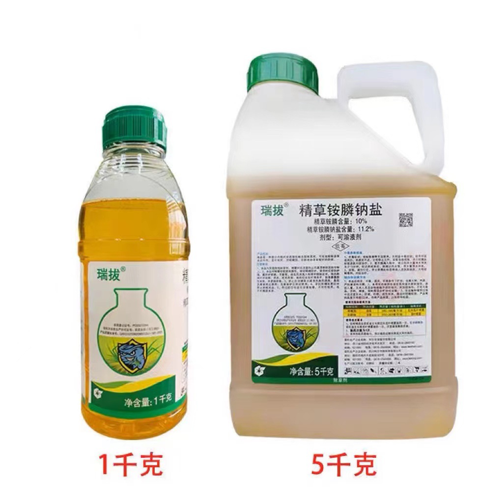 中化瑞拔10%精草铵膦钠盐柑橘园果园杂草荒地除草剂1-5KG