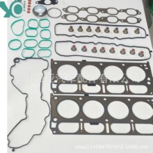 HS26744PT&nbsp; HS26749PT����GM5.3�¿�������ް�Full GasketSet
