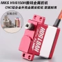 mks无刷数码固定翼航模