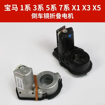 13 Series, 5 Series, 7 – Rear mirror/rearview mirror assembly