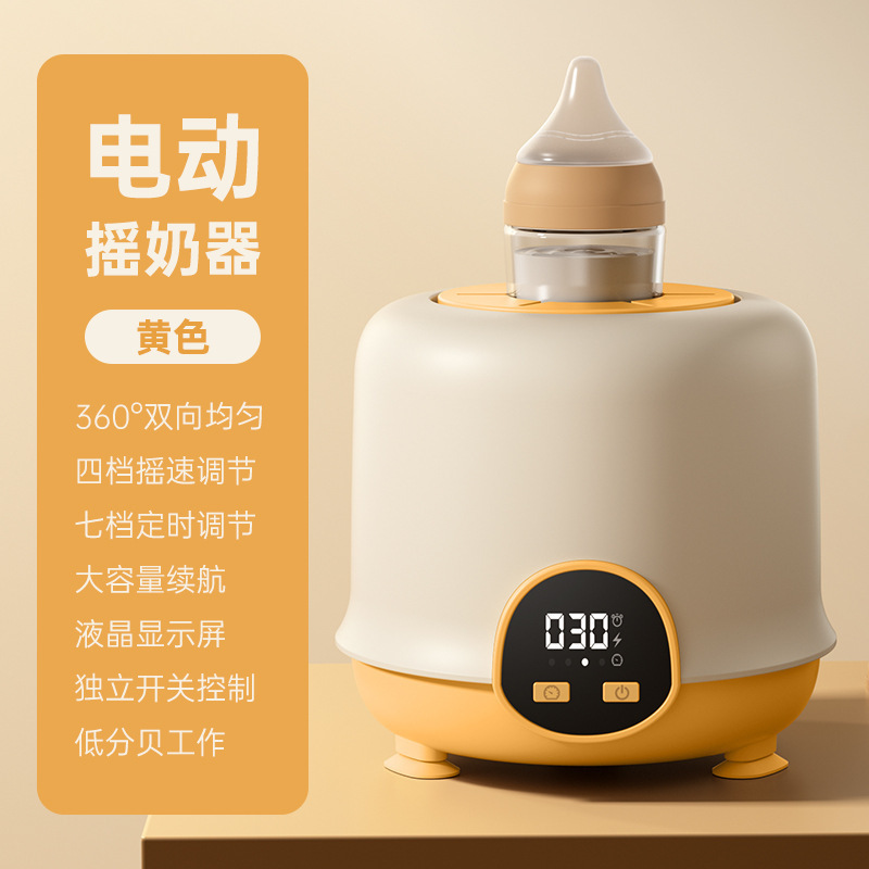 婴儿智能电动恒温摇奶器无线温奶器宝宝冲奶神器夜灯便携调奶器|undefined