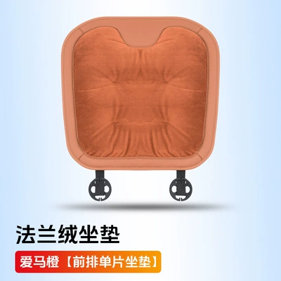 seat cover antifreeze slip plush – Seat cushion, seat cover - aima-orange-flannel-warm-1-front-cushion