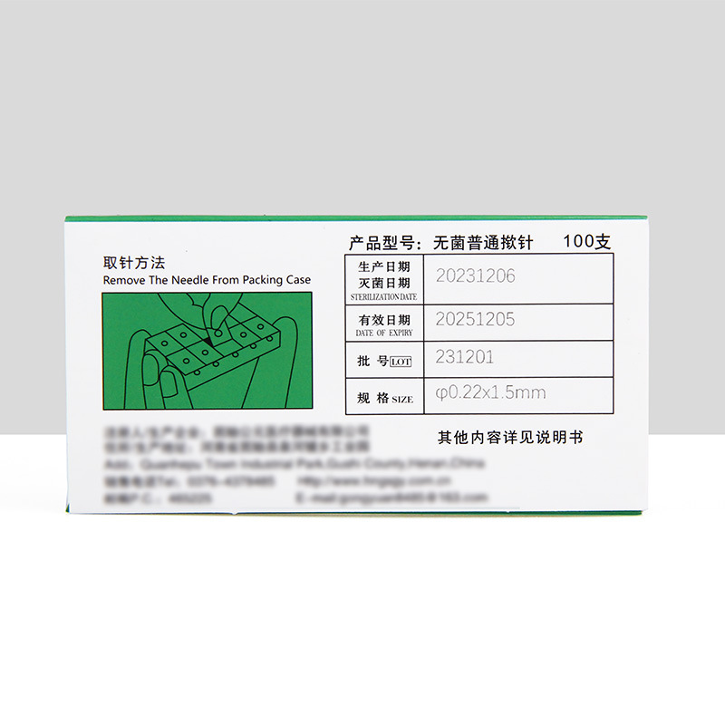 泉河一次性无菌揿针耳针嵌针埋 图钉式皮内针皮下针揿针100支|undefined