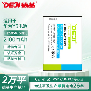 �m���A��Y3/A199/G610/G716/G606������HB505076RBC�֙C늳����l