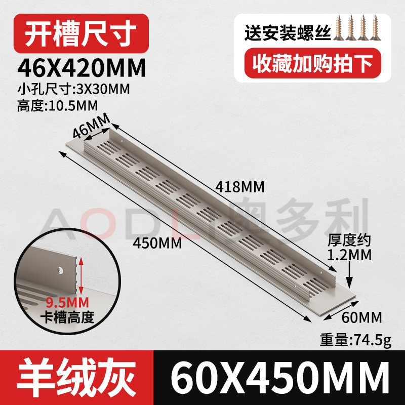 캐시미어 그레이 60×450