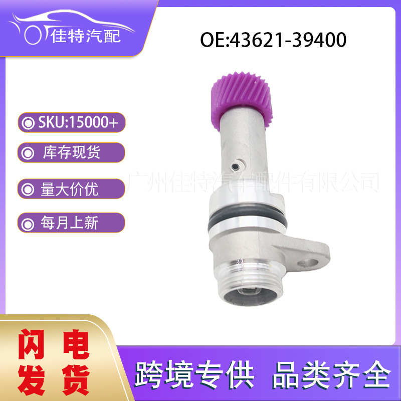 43621-39400 Is Suitable for Hyundai and Kia Car Speed Sensors, Direct Sales from Auto Parts Manufacturers 43621-39400 Is Suitable for Hyundai and Kia Car Speed Sensors, Direct Sales from Auto Parts Manufacturers
