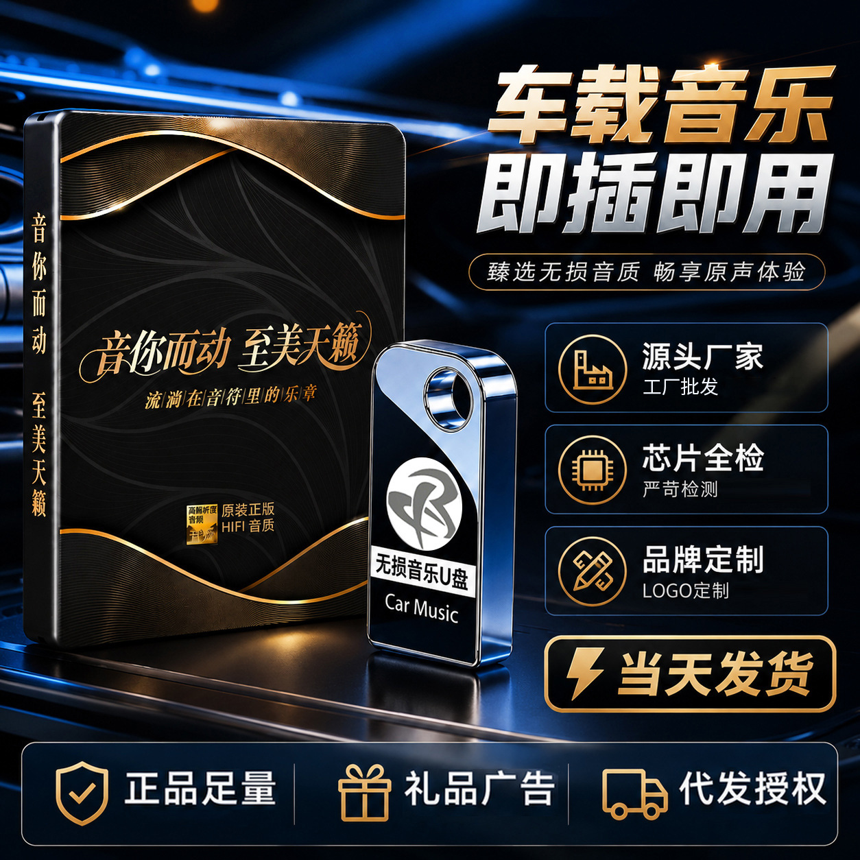 高品质车载音乐u盘64g抖音热门高速创意金属迷你拇指U盘优盘批发