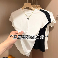 白色正肩短袖T恤女装2025夏季新款内搭打底衫小个子修身短款上衣