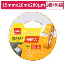 ����30802˫�沼������15mm*20m*280&mu;m(��ɫ)(1��/����)