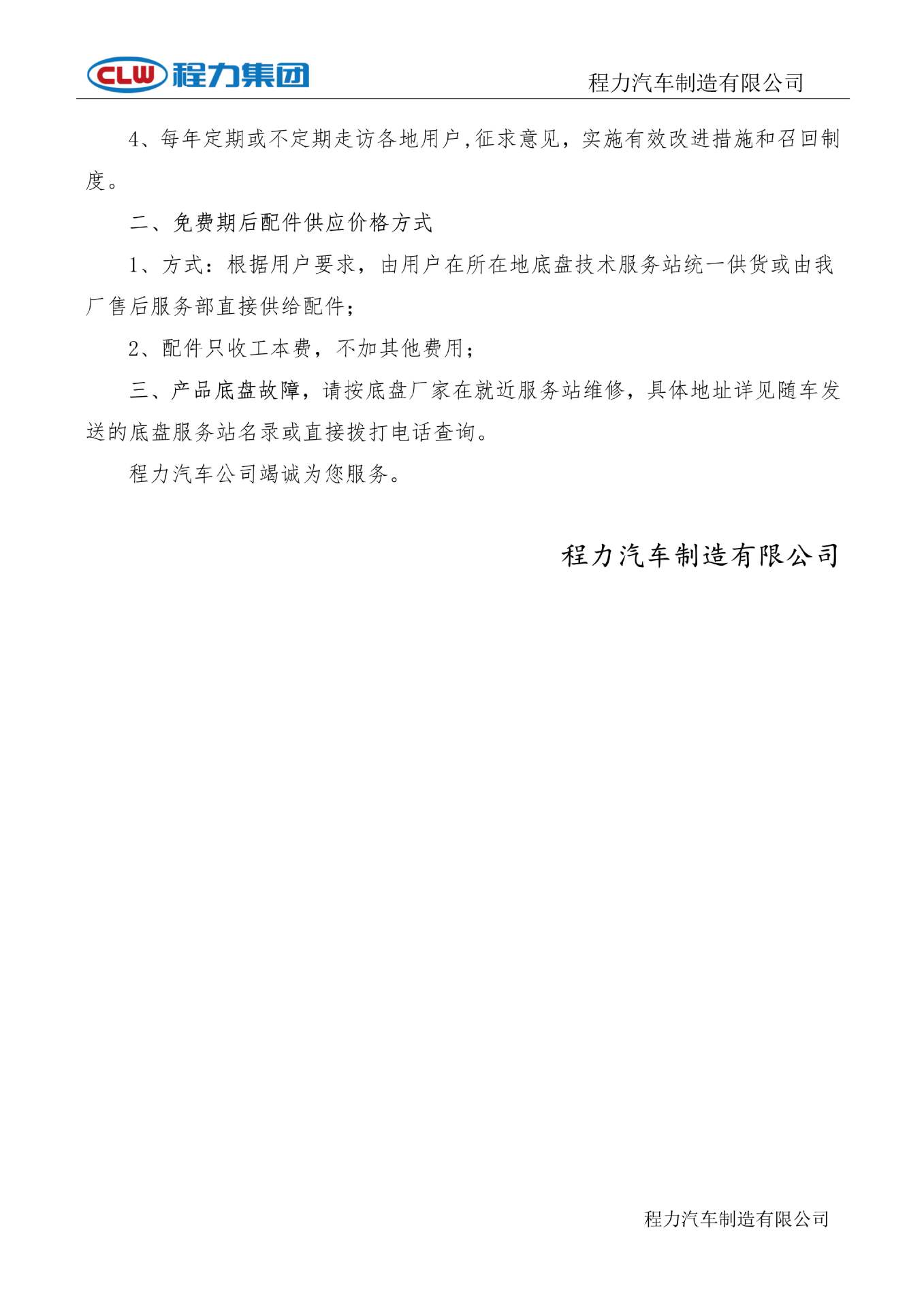 Dongfeng Fureka 12-Ton Sanitation Sprinkler Truck, National Vi Multi-Function Fog Cannon Truck, Road Dust Reduction Truck Price and Configuration