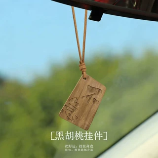 现货黑胡桃不急无事牌扩香木钥匙扣挂坠木质古风包包挂件刻字