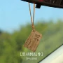 刻字木质包包无事牌钥匙扣