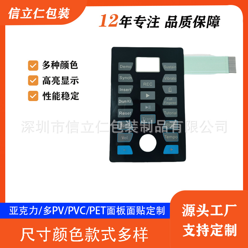 PC镜头显示膜片加工PMMA智能触摸薄膜开关鼓包插座丝印亚克力