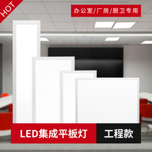 面板灯嵌入式600600集成吊顶灯300600厨房灯铝扣板灯led平板灯