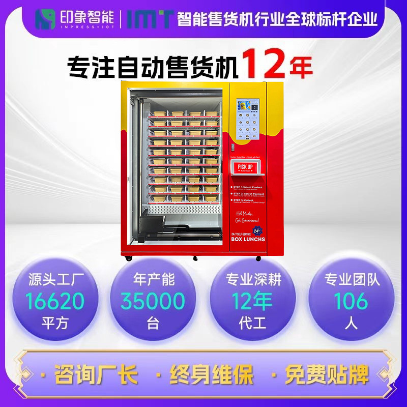 Impression box lunch hamburguesa comida fresca preparada máquina expendedora calefacción por microondas máquina expendedora máquina expendedora de box lunch no tripulada