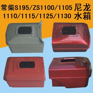 �θײ��͙C����ˮ�� S195S1100S1105S1110/1115/1125����ˮ��