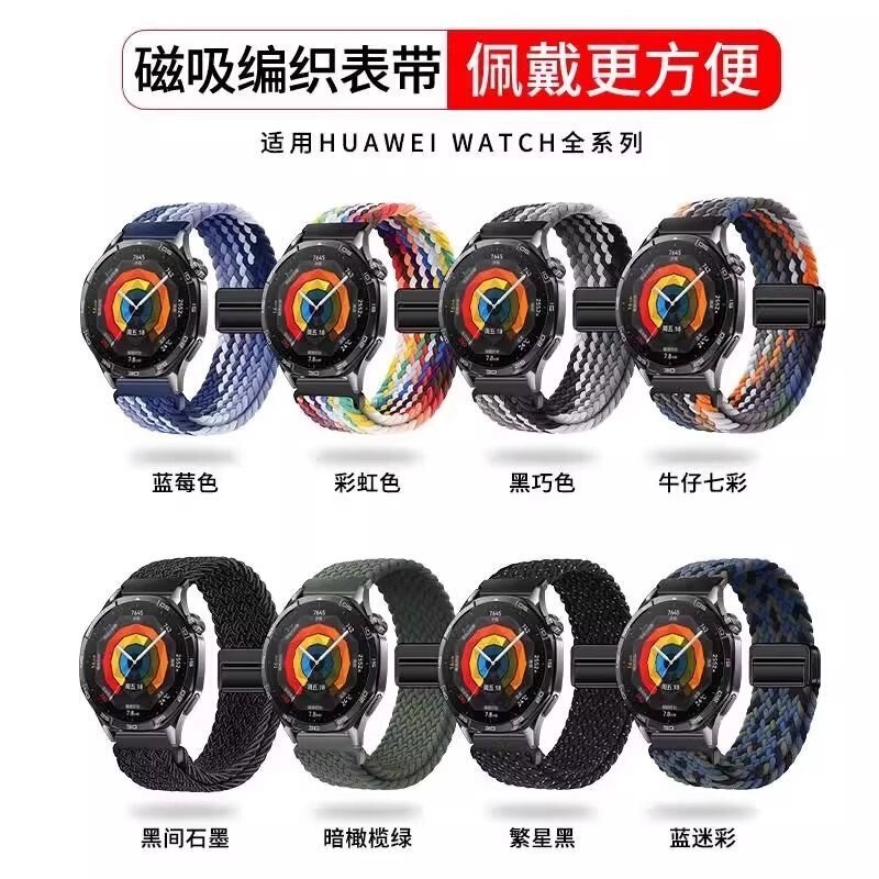Suitable for Samsung Xiaomi Nylon Braided Magnetic Buckle Watch Strap Huawei Gt56 Watch 18/20/22mm Xiaomi Watch Strap Suitable for Samsung Xiaomi Nylon Braided Magnetic Buckle Watch Strap Huawei Gt56 Watch 18/20/22mm Xiaomi Watch Strap