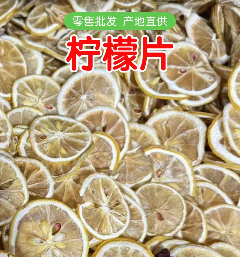 Dried Lemon Slices Lemon Tea Ingredient 500g Natural Fruit Herbal Drink overview