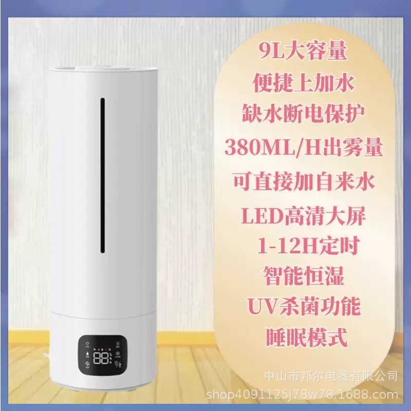2025年邦尔新款落地式加湿器家用智能静音客厅卧室香薰雾化亚马逊|undefined