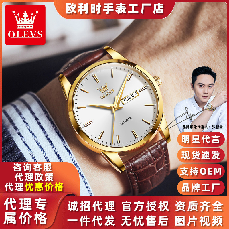Oris Brand Watch Manufacturer Cross-Border Foreign Trade Wholesale Quartz Watch Student Business Waterproof Men's Watch Men's Watch