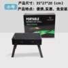 户外烧烤架35CM