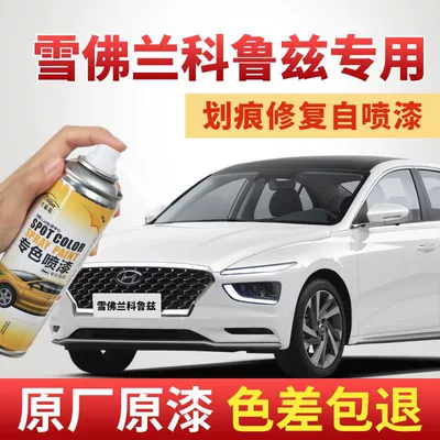 Chevrolet Cruze Odin Boz Avtomobil Boya Təmiri Qələmi Avtomobil Boya Təmiri Kristal Qara Dalğa Qırmızı