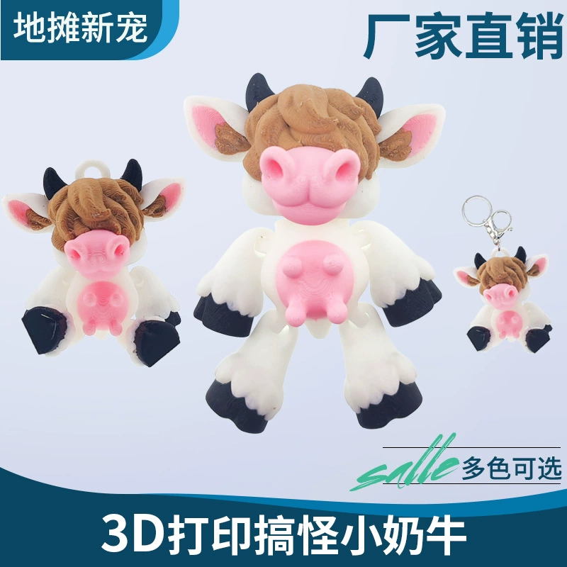 Забавная игрушка-брелок, 3D