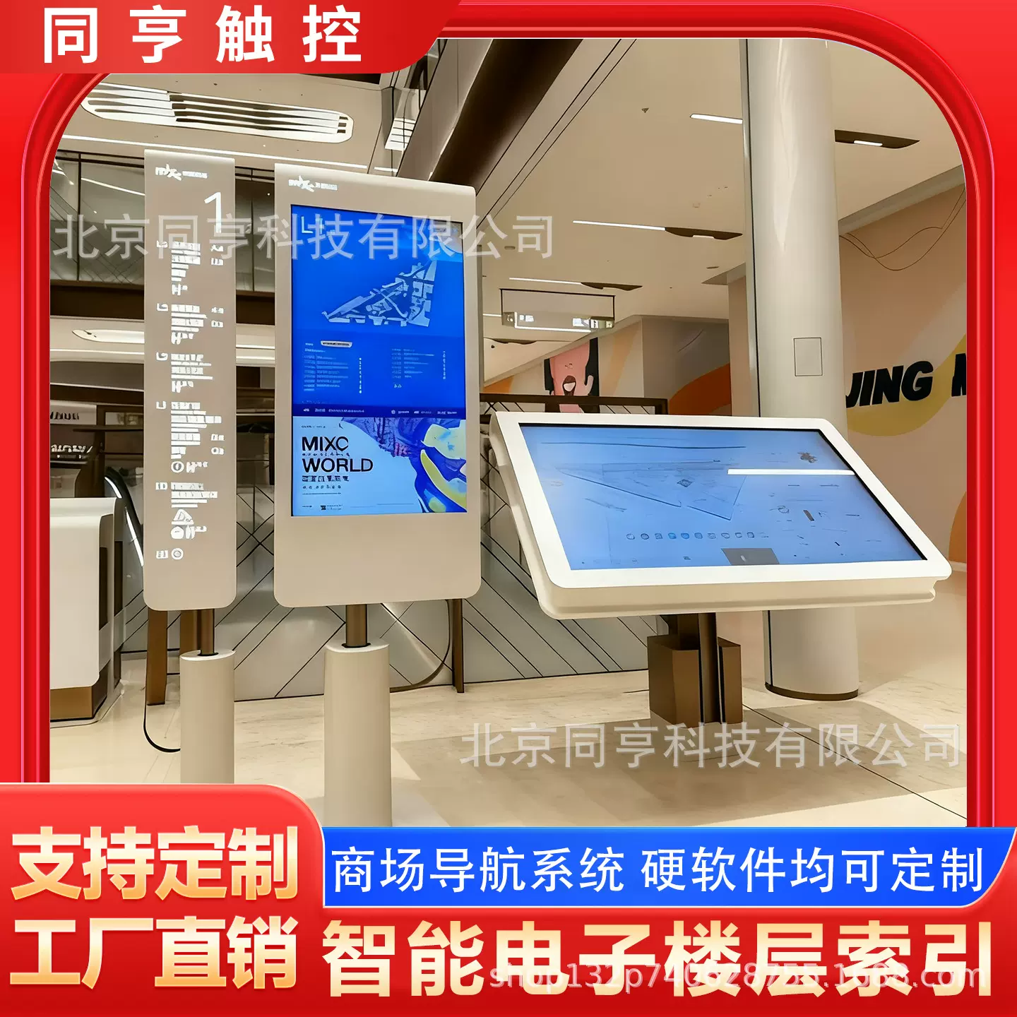 智能导视台商场医院办公楼3D电子引导地图斜面卧式触摸查询一体机