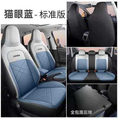 Modelə uyğun (Original) oturacaq örtükləri, seat cover all-inclusive car cushion - lavida-standard-edition-cats-eye-blue-back-all-inclusive-special-car