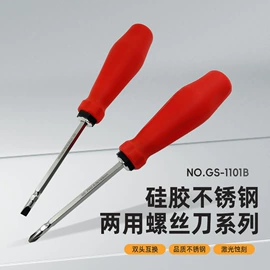 手动螺丝套装;电讯组合工具;十字螺丝刀