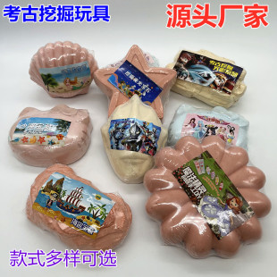 Archaeological Digging Dinosaur Fossil Toy Stall Supply Wholesale Handmade Creative DIY Digging Gem Treasure Blind Box