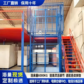 定制钢结构阁楼平台货架大型仓库厂房搭建二层办公平台阁楼货架
