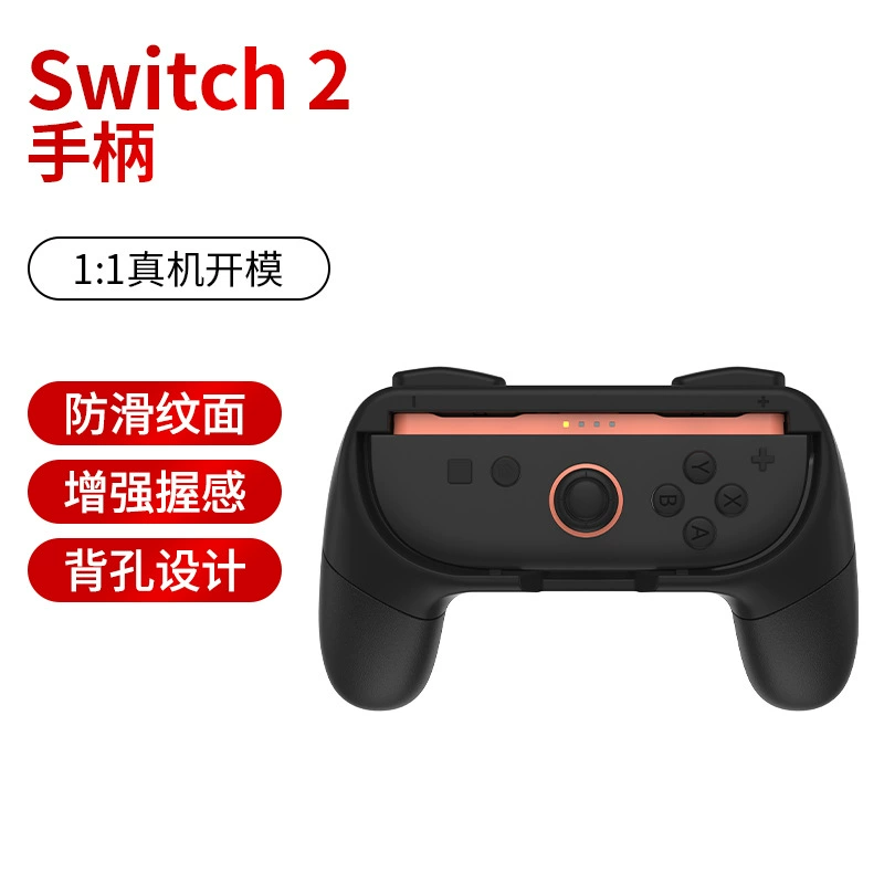 Ручка Joy-Con для Nintendo Switch2, небольшой держатель для Joy-Con
