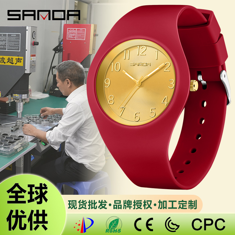 Watch