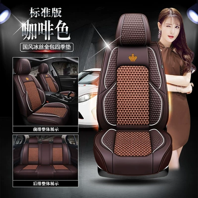 Seat cushion, seat cover cushion GAC Toyota Yizhi seat - guofeng-coffee-standard-edition