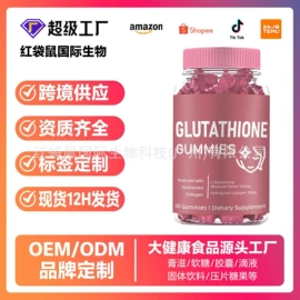 复合保健产品;软糖;维生素